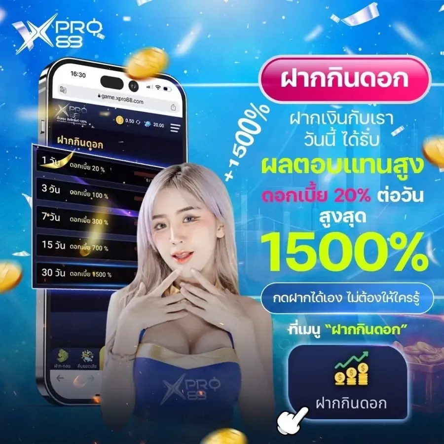 XPRO88 Promotion 1